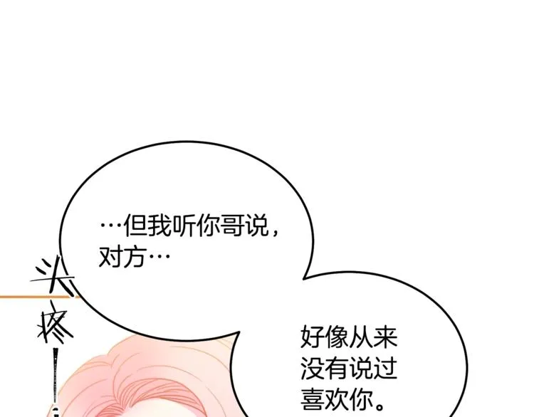 第6话 身材很赞呀！ 第69页