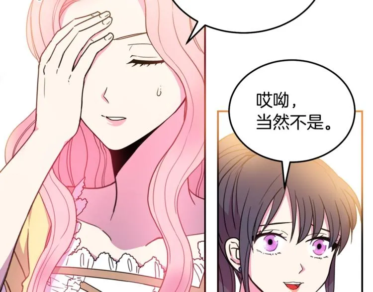 第6话 身材很赞呀！ 第70页