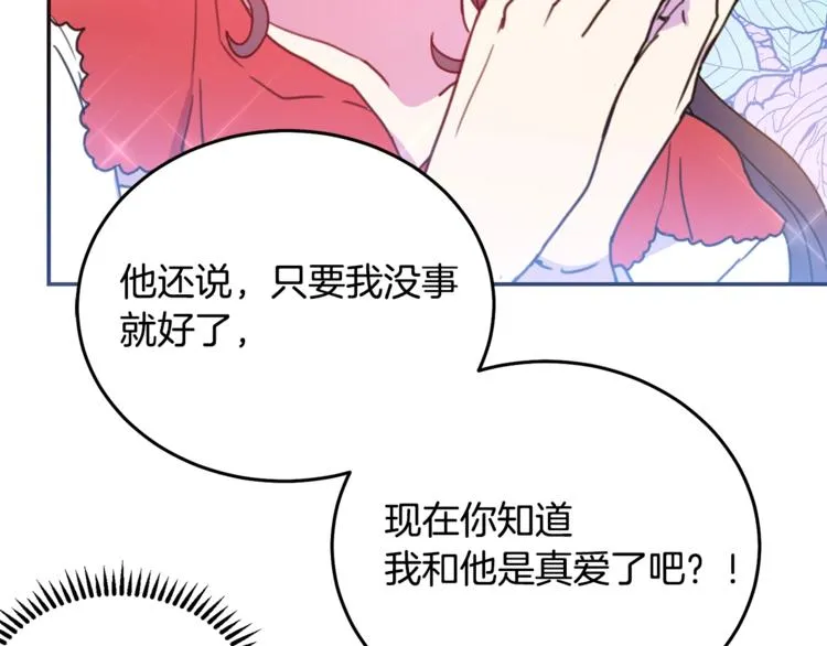 第6话 身材很赞呀！ 第76页