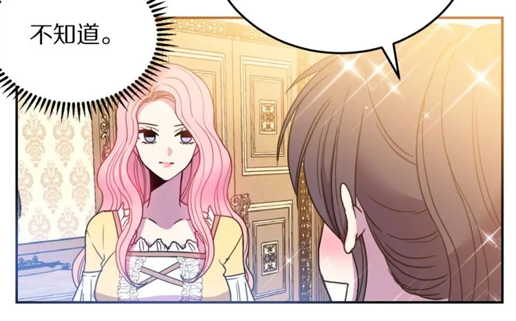第6话 身材很赞呀！ 第77页