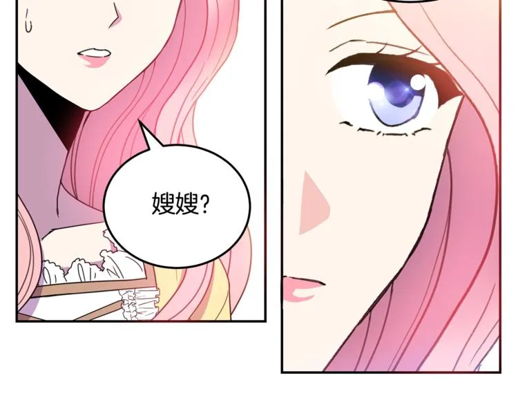 第6话 身材很赞呀！ 第79页