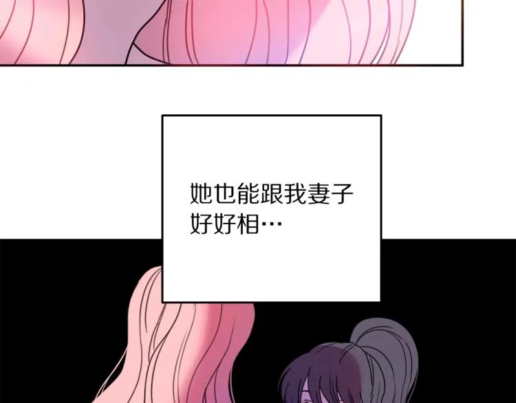 第6话 身材很赞呀！ 第81页