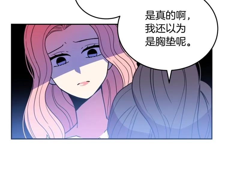 第6话 身材很赞呀！ 第83页