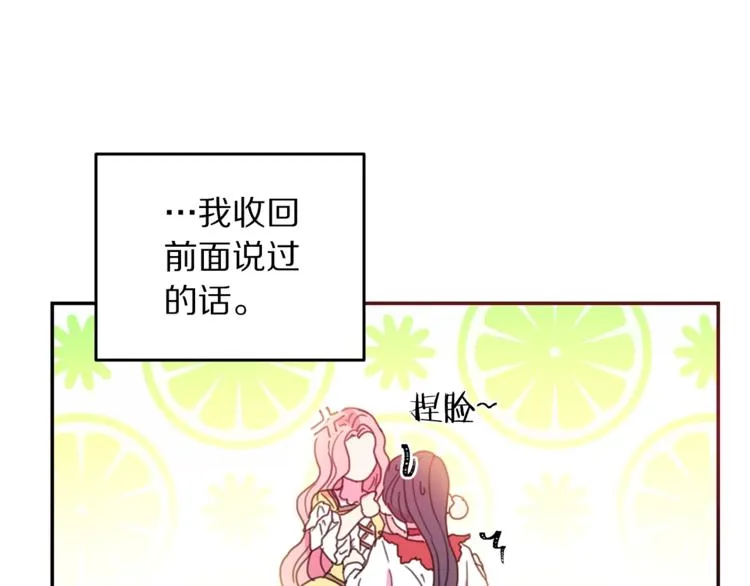 第6话 身材很赞呀！ 第84页