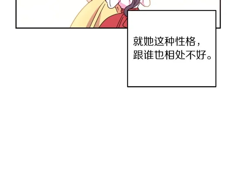 第6话 身材很赞呀！ 第85页