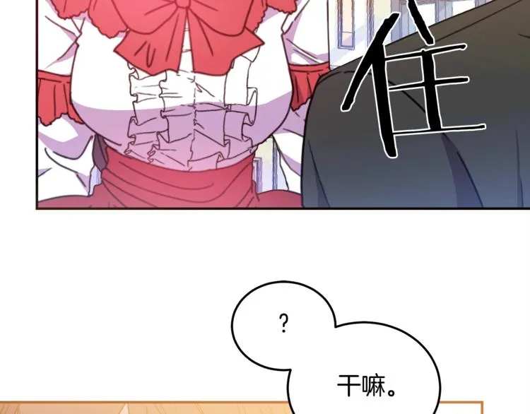 第6话 身材很赞呀！ 第91页