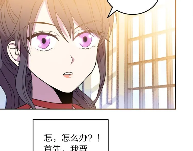 第6话 身材很赞呀！ 第92页