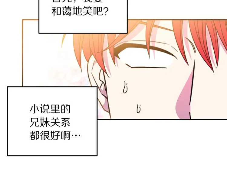 第6话 身材很赞呀！ 第93页