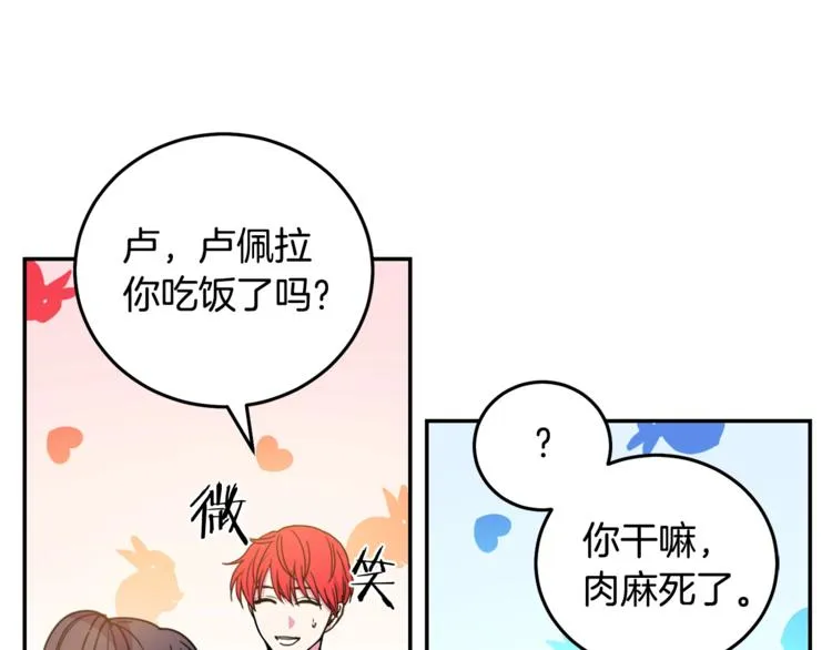第6话 身材很赞呀！ 第94页