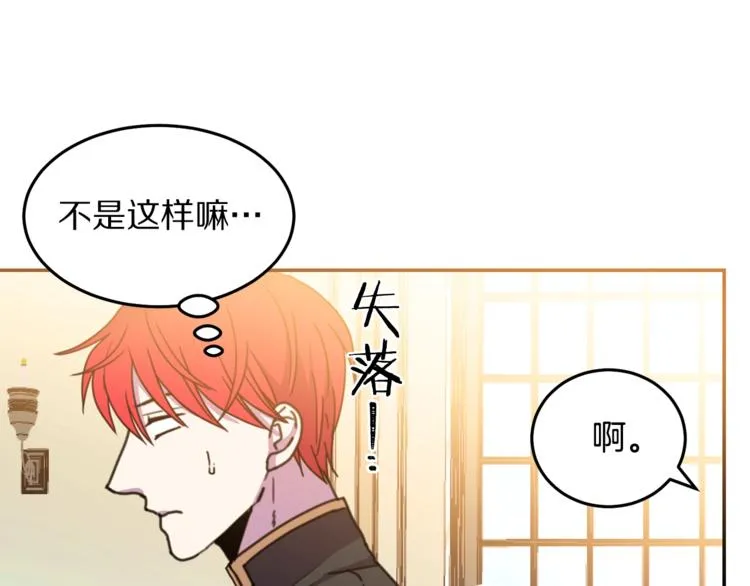 第6话 身材很赞呀！ 第97页