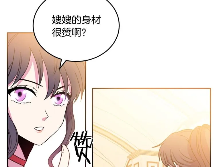 第6话 身材很赞呀！ 第100页