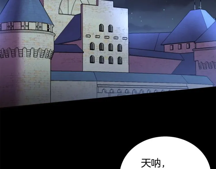 第7话 身体换回来了？！ 第2页