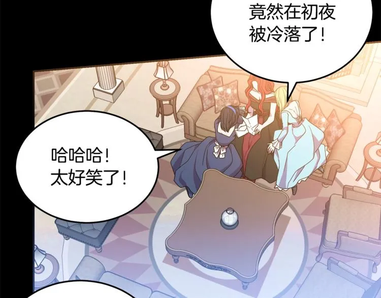 第7话 身体换回来了？！ 第3页