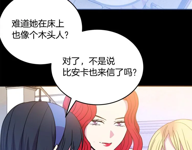 第7话 身体换回来了？！ 第4页