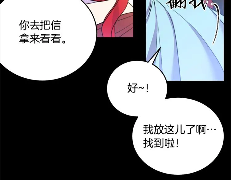 第7话 身体换回来了？！ 第7页