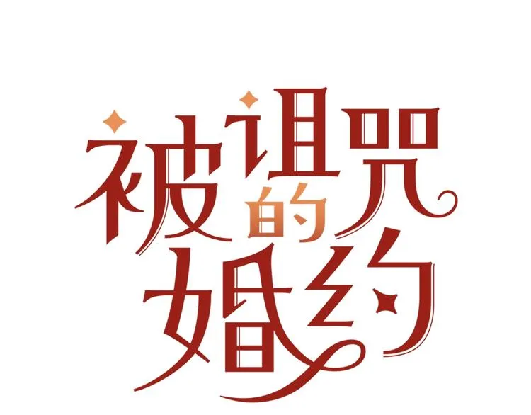 第7话 身体换回来了？！ 第16页