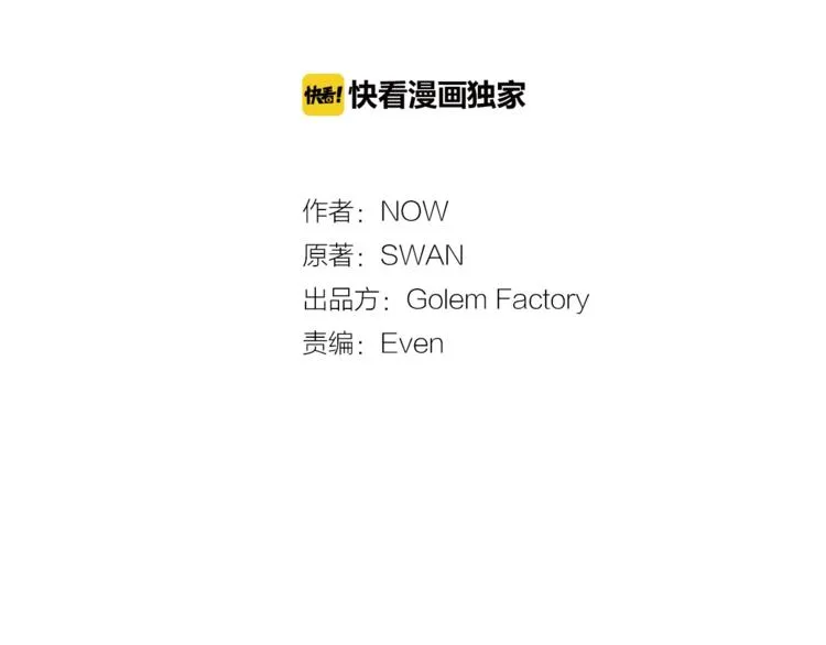 第7话 身体换回来了？！ 第17页