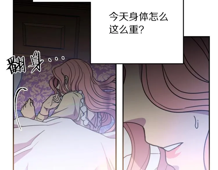 第7话 身体换回来了？！ 第19页