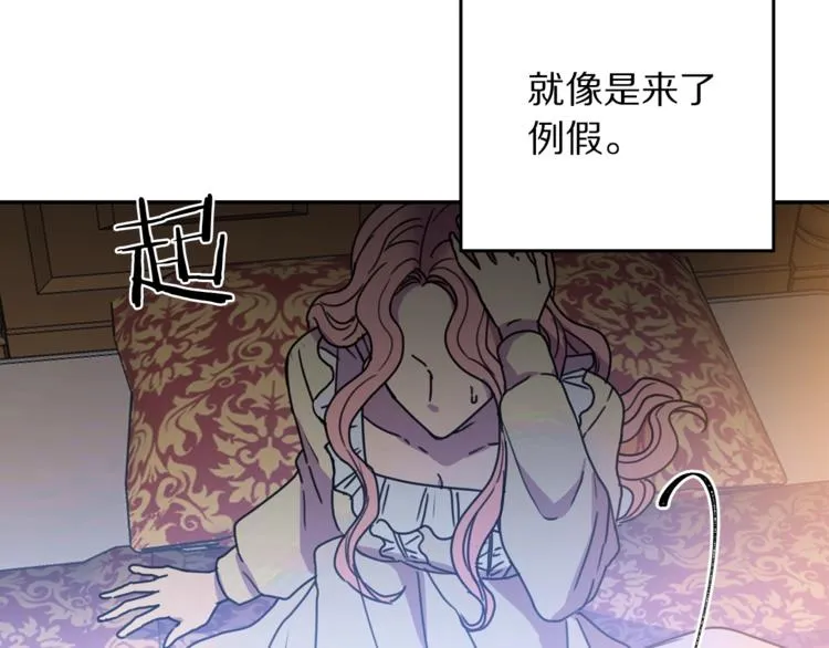 第7话 身体换回来了？！ 第21页