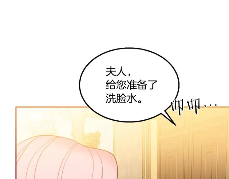 第7话 身体换回来了？！ 第24页