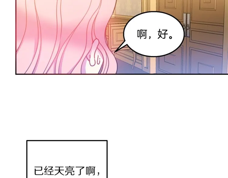 第7话 身体换回来了？！ 第25页