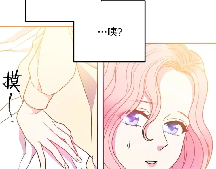 第7话 身体换回来了？！ 第26页