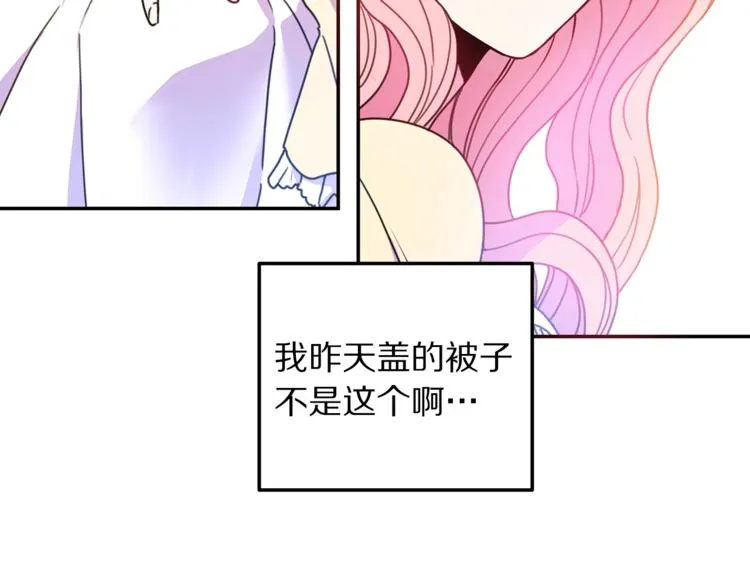 第7话 身体换回来了？！ 第27页