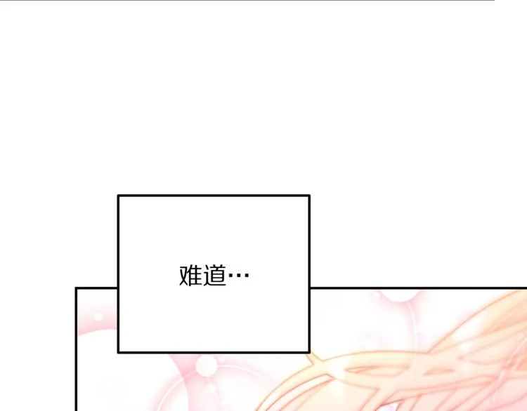 第7话 身体换回来了？！ 第31页