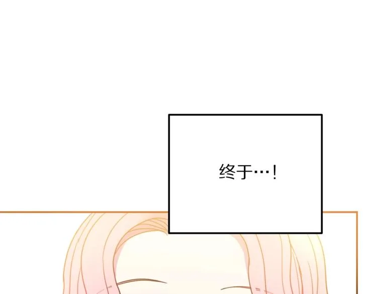 第7话 身体换回来了？！ 第33页