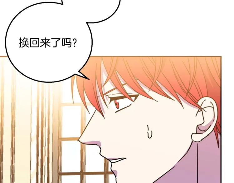 第7话 身体换回来了？！ 第39页