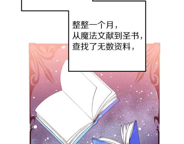 第7话 身体换回来了？！ 第52页