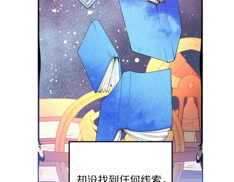第7话 身体换回来了？！ 第53页