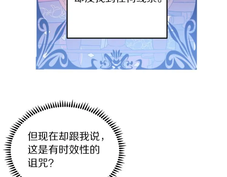 第7话 身体换回来了？！ 第54页