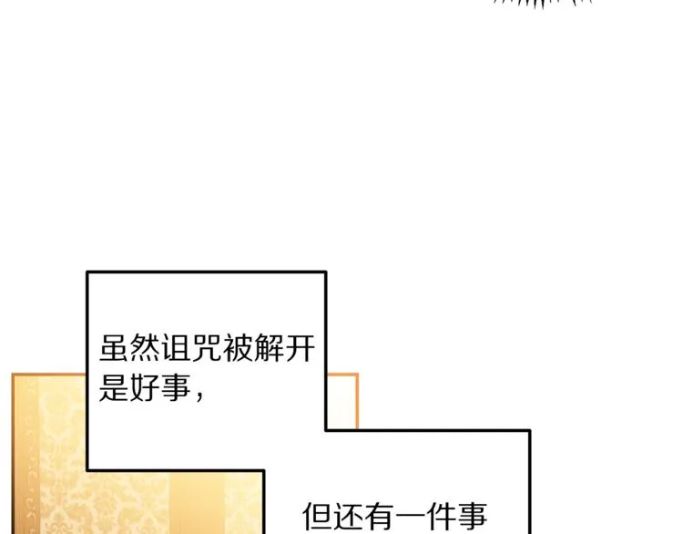 第7话 身体换回来了？！ 第56页