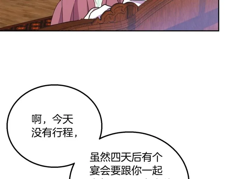 第7话 身体换回来了？！ 第60页