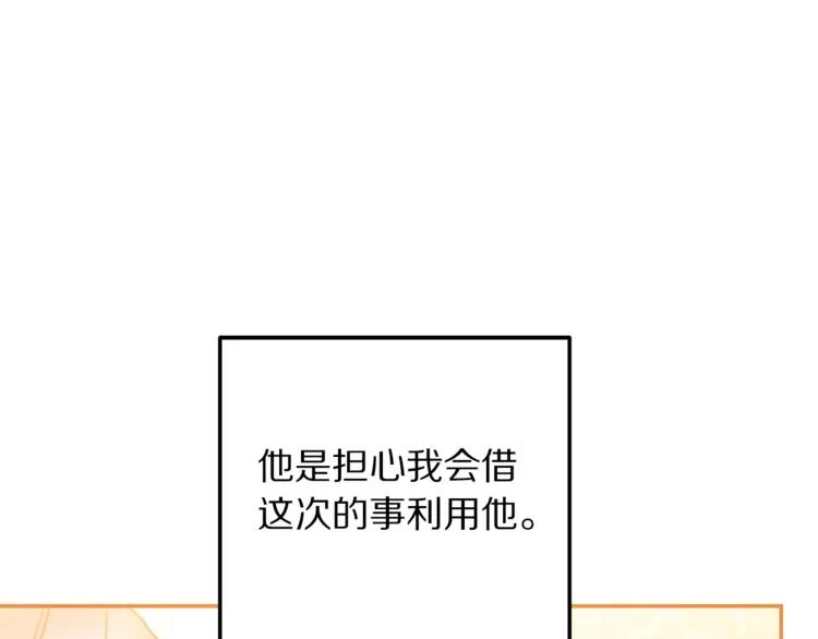 第7话 身体换回来了？！ 第68页