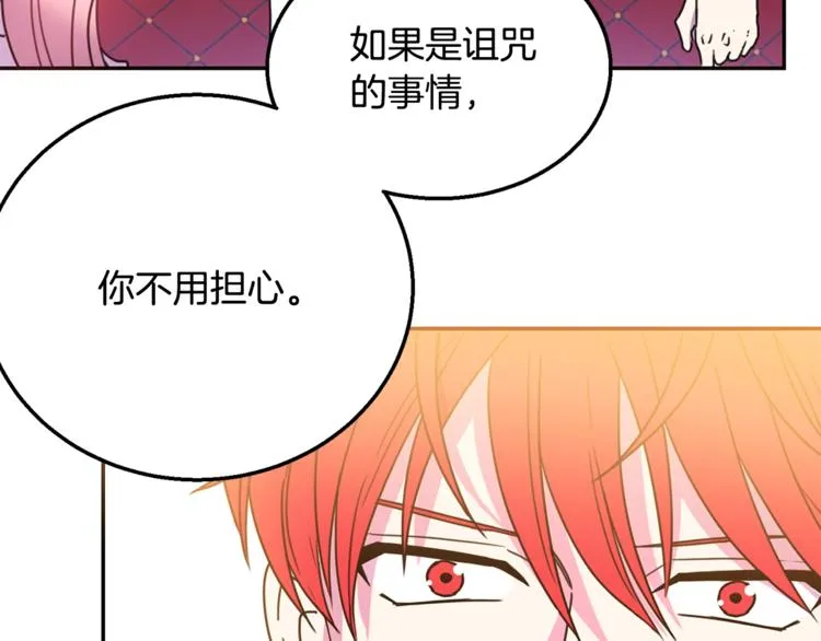 第7话 身体换回来了？！ 第70页