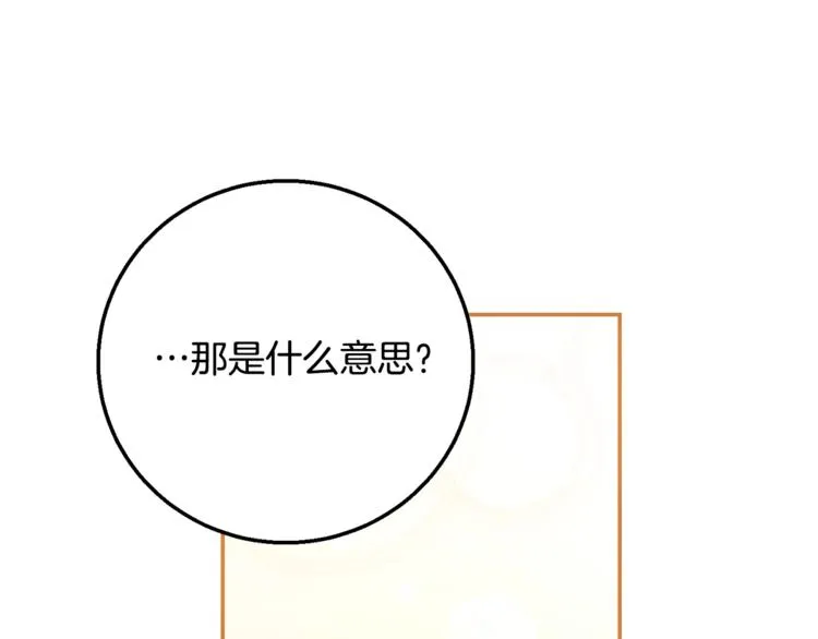 第7话 身体换回来了？！ 第72页