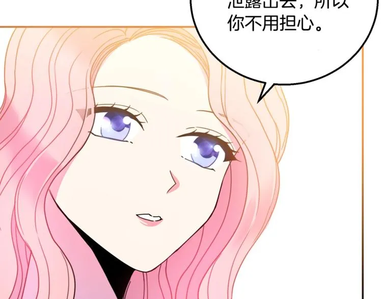 第7话 身体换回来了？！ 第75页