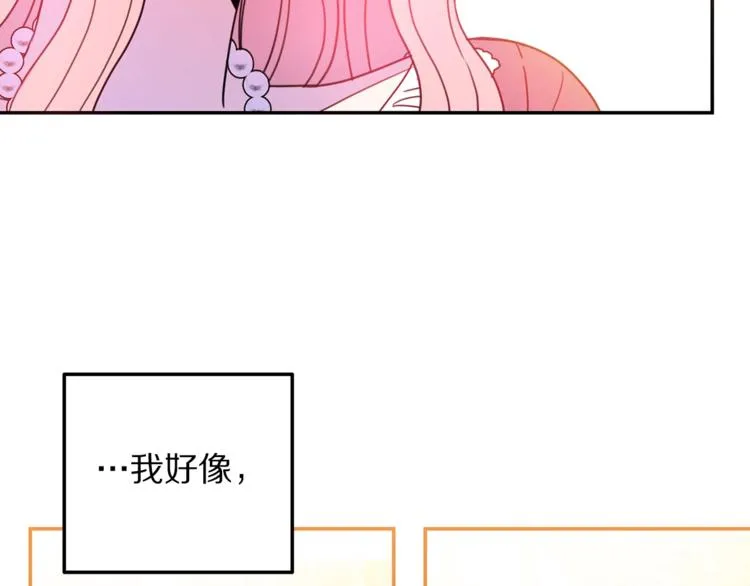 第7话 身体换回来了？！ 第76页
