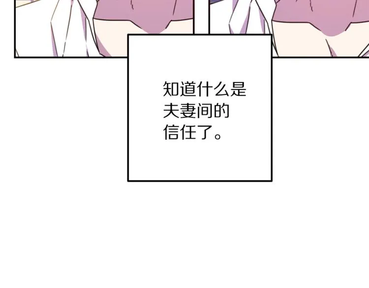 第7话 身体换回来了？！ 第78页