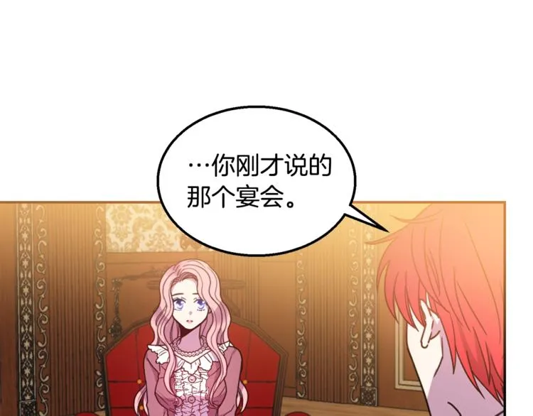 第7话 身体换回来了？！ 第79页