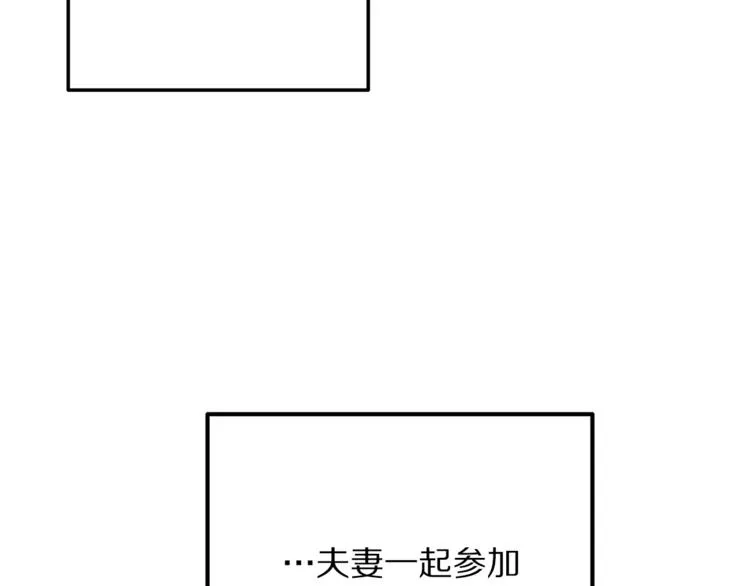 第7话 身体换回来了？！ 第86页