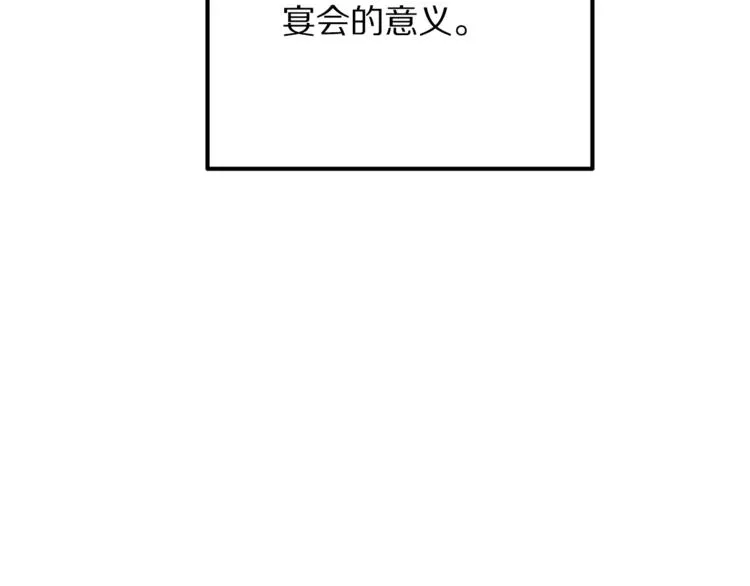 第7话 身体换回来了？！ 第87页