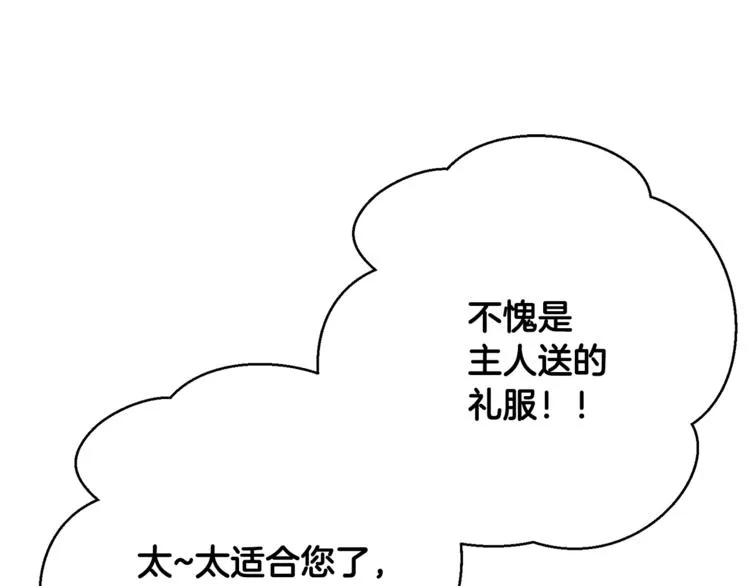 第7话 身体换回来了？！ 第94页