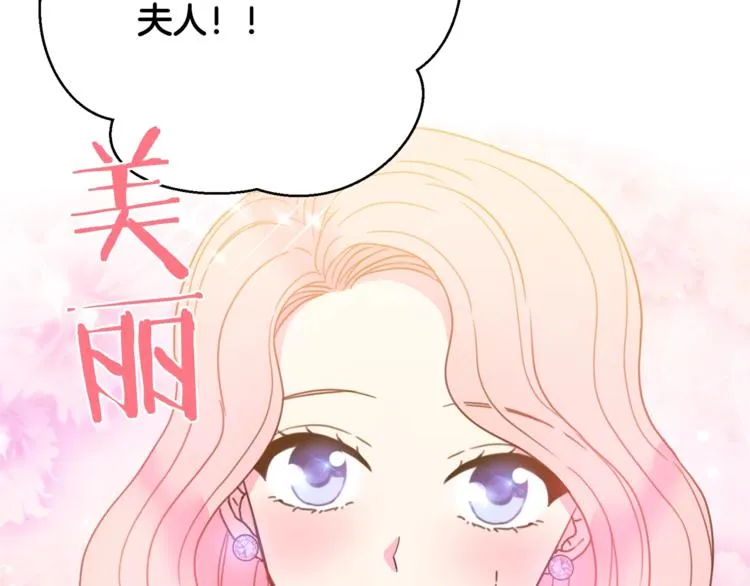 第7话 身体换回来了？！ 第95页
