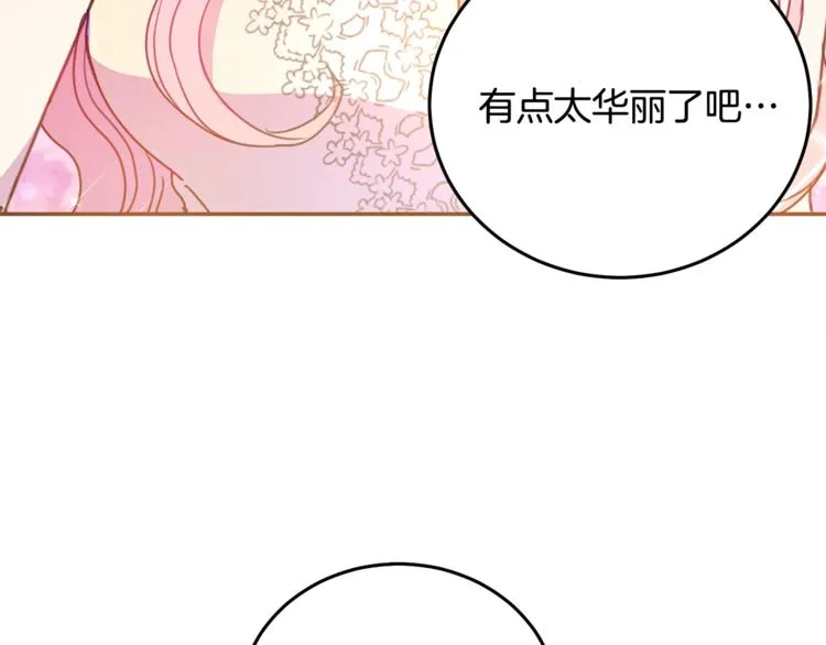 第7话 身体换回来了？！ 第97页