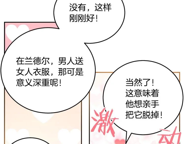 第7话 身体换回来了？！ 第98页