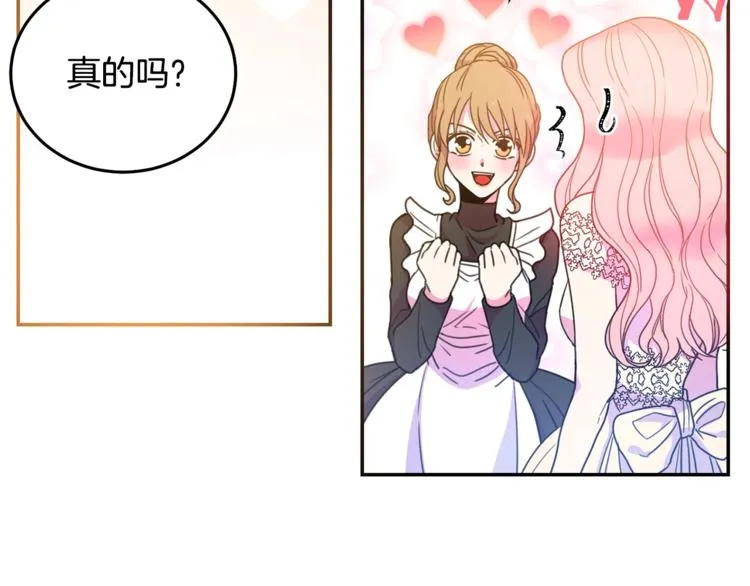 第7话 身体换回来了？！ 第99页