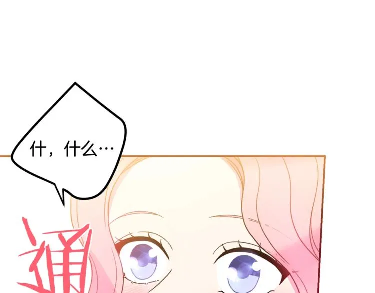 第7话 身体换回来了？！ 第100页